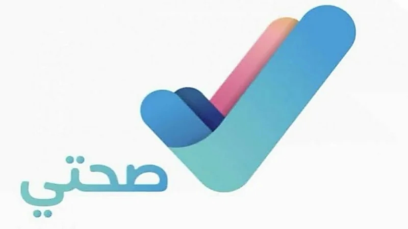 انطلاق فعاليات مسابقة "تحدي المشي" عبر تطبيق "صحتي"
