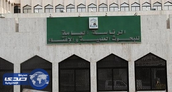 " الإفتاء " تكشف حكم توقع الطقس استنادا على الظواهر الكونية