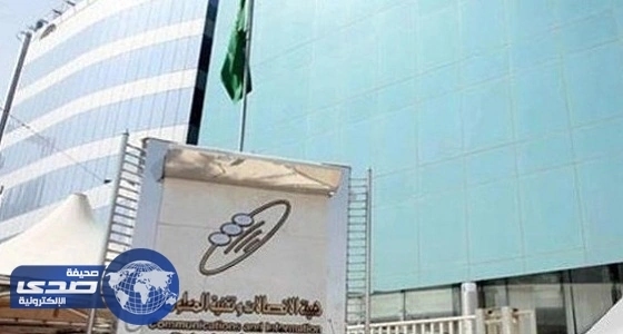الاتصالات تطرح وثيقة طلب مرئيات العموم حول مسودة أحد مشاريعها