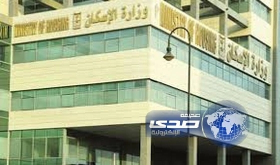 مصادر: تنفي تقليص مساحة المسكن لـ 125 مترا