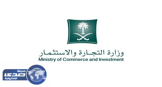 " التجارة ": حكم قضائي بالغرامة والتشهير لشركة أجرت تخفيضات مضللة للمستهلكين
