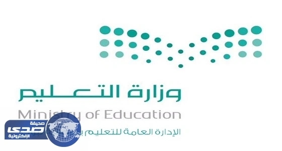 “ التعليم ” : وظائف معلمات التربية البدنية لاتقتصر على جامعة معينة