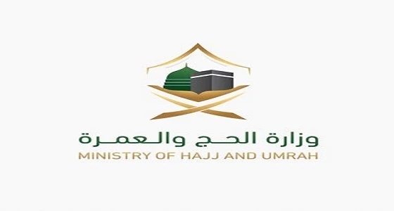 86 مليون ريال ضمانات إلغاء حجوزات الحج بـ " المسار الإلكتروني "