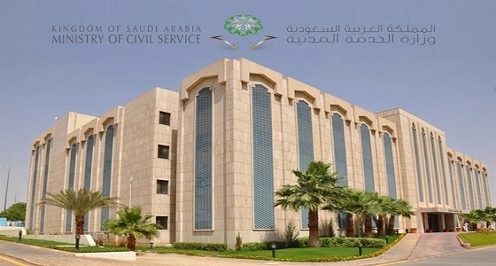 " الخدمة المدنية " تعلن موعد بدء التقديم للوظائف النسائية
