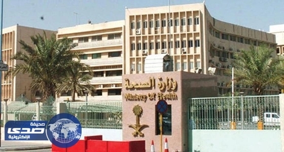 " الصحة " تطلق خدمات جديدة في مراكزها بتبوك