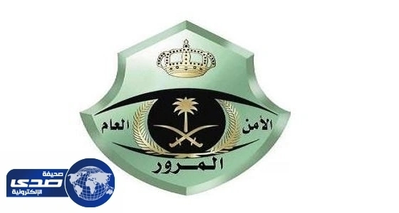" مرور الشرقية " يضع خطة لاستقبال مواكب القمة العربية