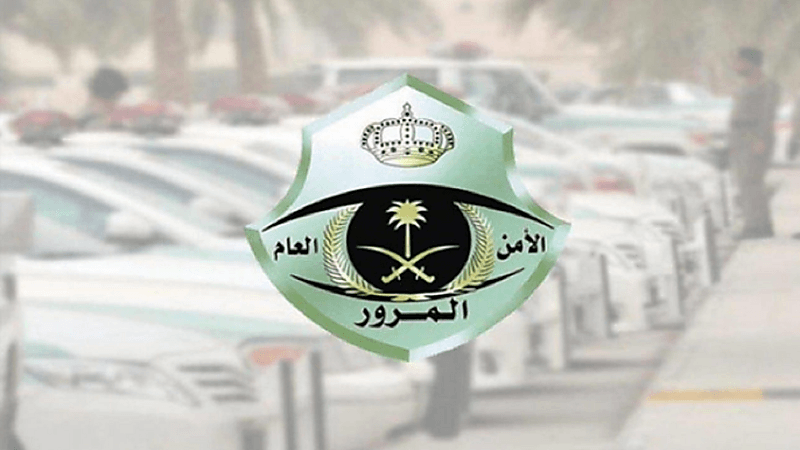 "المرور" يعلن عن انطلاق مزاد اللوحات المميزة الإلكتروني
