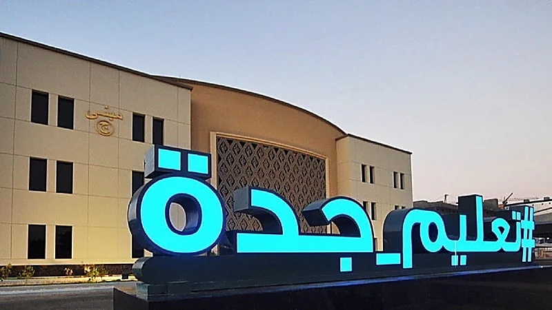 تعليم جدة تطلق 19 برنامجاً لتعزيز القيم الدينية والوطنية