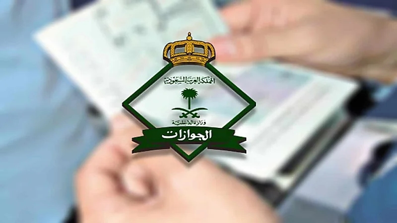 الجوازات تحذر: إهمال وثائق السفر يعرّض صاحبها للمساءلة القانونية