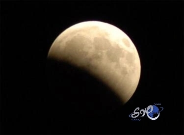 خسوف بسماء المملكة الجمعة القادمة