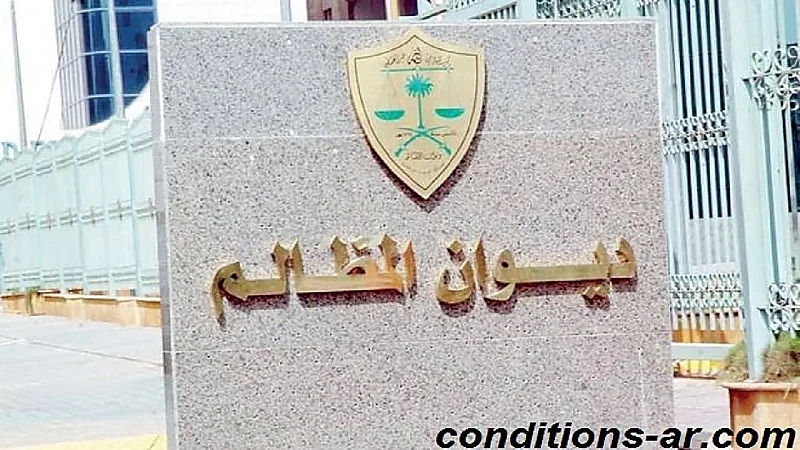شطب غرامة "٢٠ ألف ريال " فرضتها " الموارد البشرية" على منشأة