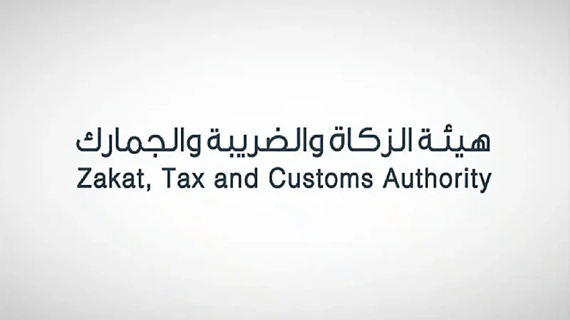 متطلبات المرحلتين الأولى والثانية المتعلقة بتطبيق الفاتورة الإلكترونية