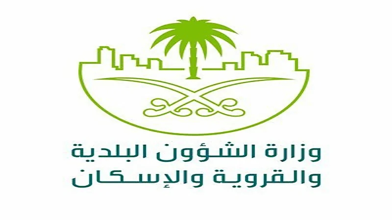 "البلدية والقروية" تكشف عن منصة جديدة لتقييم التزام مختلف الأنشطة التجارية 