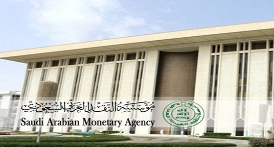 مؤسسة النقد تعتمد نظام إصدار سندات جديد باستخدام مزادات بلومبرغ