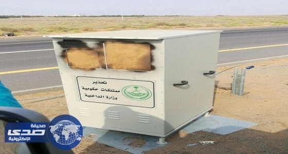 المرور تهيب بالمواطنين الإبلاغ حال رصد إخفاء كاميرات ساهر أو عدم وجود لافتات