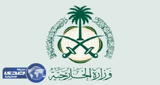 المملكة تدين التفجيرين اللذين وقعا في القاهرة وقرية الدراز