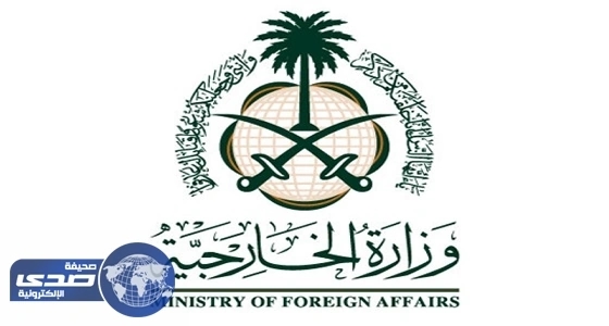 الخارجية: إطلاق الصواريخ الباليستية تجاه المملكة يثبت تواصل الدعم الإيراني للحوثيين