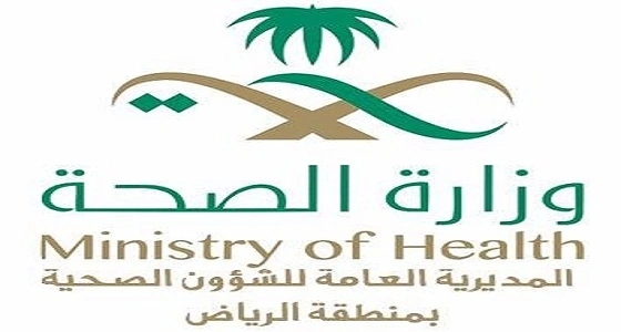 مراكز الرعاية الصحية الأولية بمنطقة الرياض استقبلت ١٣٢٩٢ مراجع في أيام عيد الفطر