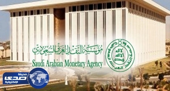 ساما تعلق العمل في عدد من شركات الصرافة