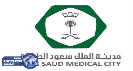 سعود الطبية تنال اعتمادية المركز السعودي للمنشآت الصحية سباهي للمرة الثالثة