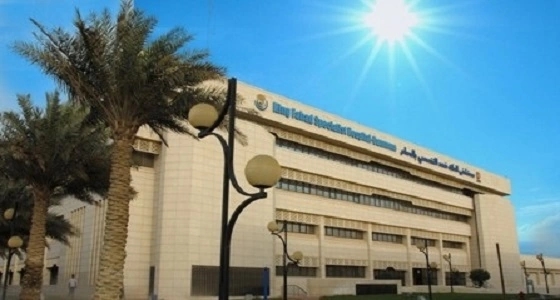 مستشفى الملك فهد التخصصي بالدمام يحصل على اعتماد المنشآت الصحية " سباهي "