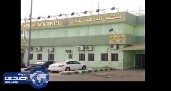 غدًا.. تشغيل مركز القلب في مستشفى الملك فهد التخصصي بتبوك