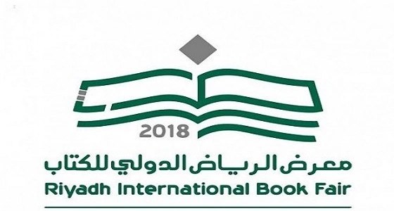 " إليزابيث جيلبرت " تداوي اكتئابها بروحانية الشرق الثلاثية في معرض الرياض