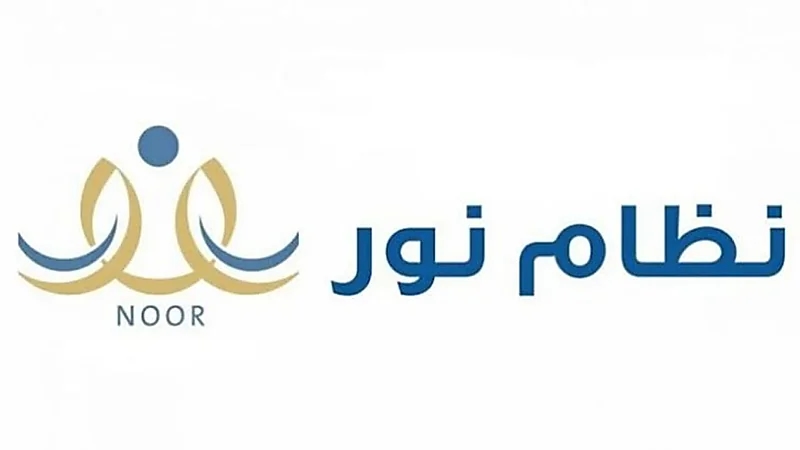 تعديل أيقونات إدخال درجات الطلاب في نظام نور