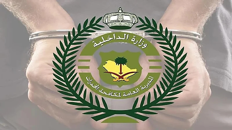 القبض على شخصين لعرضهما مواد مخدرة بمواقع التواصل الاجتماعي