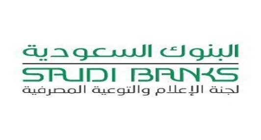 موعد بدء إلزام عملاء البنوك بتسجيل العنوان الوطني