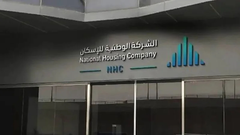 الوطنية للإسكان تُعلن عن وظائف شاغرة