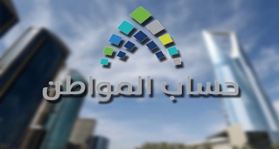حساب المواطن: إعانة " حافز " لا تؤثر في أي مستفيد من البرنامج