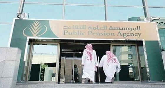 " التقاعد " تؤكد عدم تقديمها أي قروض شخصية أو شراء مٌدد