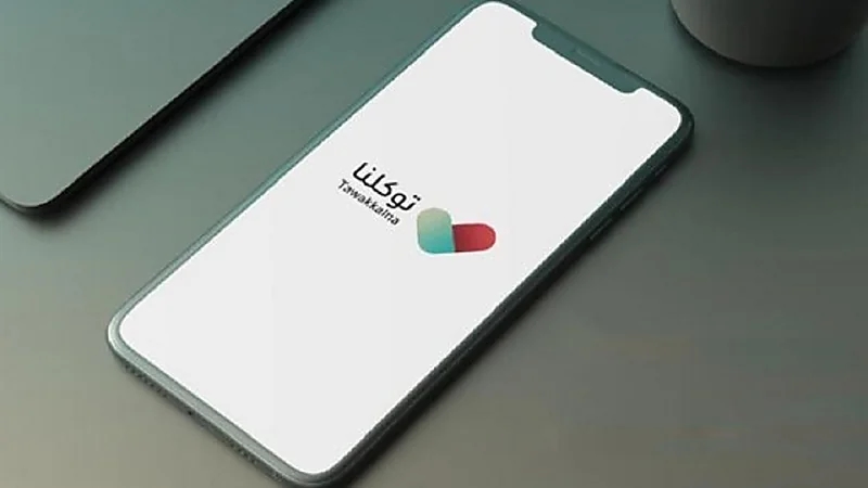 بالفيديو..كيفية التعرف على الاشتراطات الصحية للمسافرين عبر تطبيق "توكلنا "