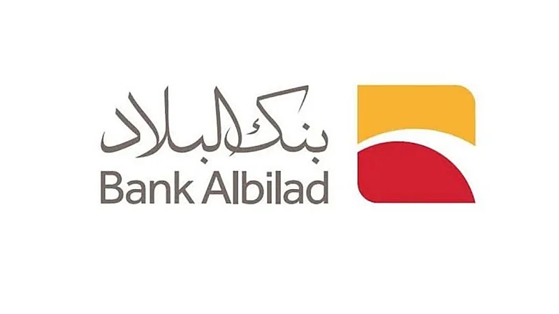 بنك البلاد: بدء التقديم في برنامج "مستقبل البلاد 2022" المنتهي بالتوظيف