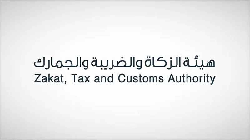 ‏ بالفيديو.. هيئة الزكاة: يشترط في الهدايا والعينات المجانية ألا تزيد قيمتها على 200 ريال