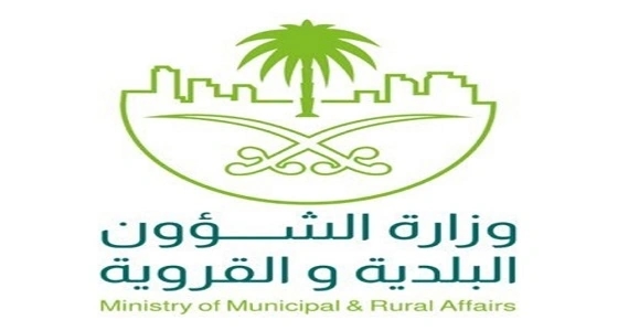 " الشؤون البلدية " تعلن موعد طرح المشروعات للخصخصة
