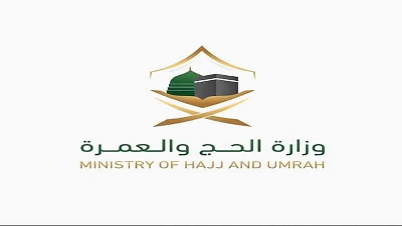 "الحج والعمرة": الحد الأدنى للفئات العمرية لإصدار التصاريح عبر توكلنا هو 5 سنوات