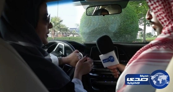 في جولة مع صدى.. " هدى الصالح " تكشف انطباع أول يوم قيادة بشوارع الرياض