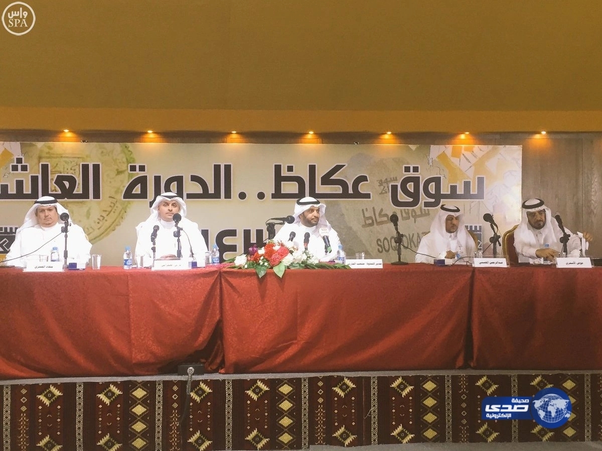 آراء متباينة حول حماية الخصوصية في وسائل التواصل بـ"سوق عكاظ"