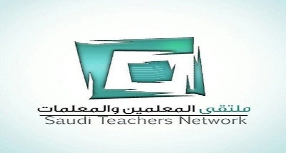 " المعلمين والمعلمات " يوضح حقيقة موعد بدء النقل الداخلي بالإدارات