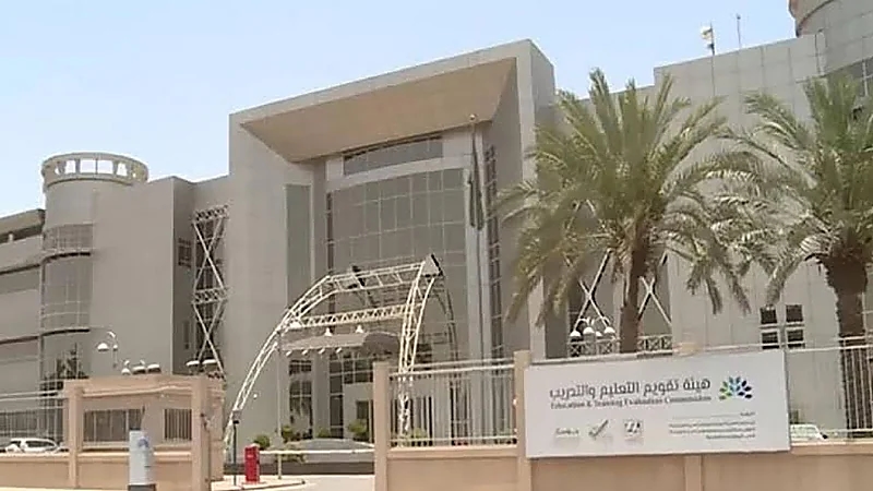تعليق التسجيل باختبارات الرخصة المهنية للوظائف التعليمية مؤقتًا