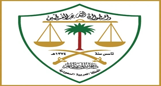 ومضات قضائية.. ديوان المظالم لا يختص بتنفيذ أحكامه