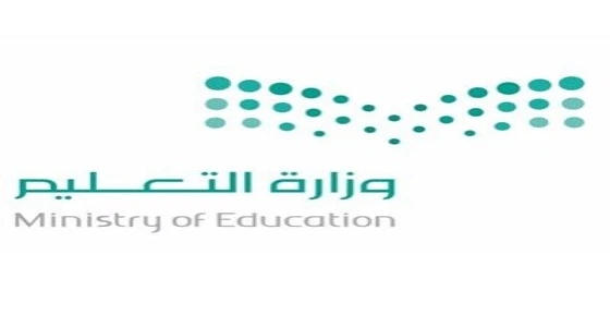 إصدار 1011 أمر صرف لـ 59 ألف مستفيد بتعليم الطائف