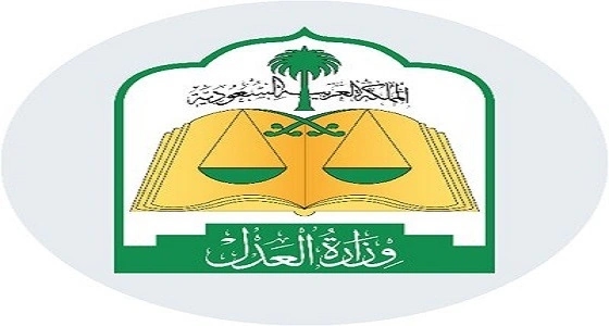 5 أسئلة هامة يجيب عليها حساب التواصل العدلي