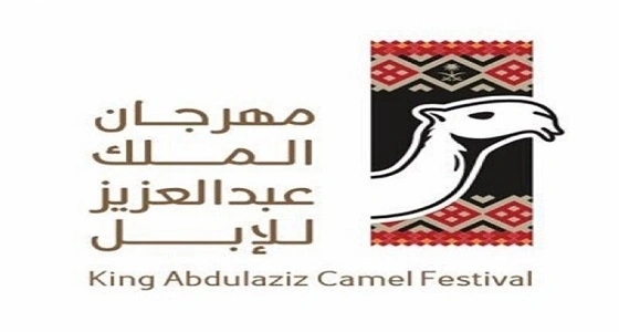 بالأسماء..14مشاركًا يتنافسون على جوائز مهرجان " عبدالعزيز لمزايين الإبل "