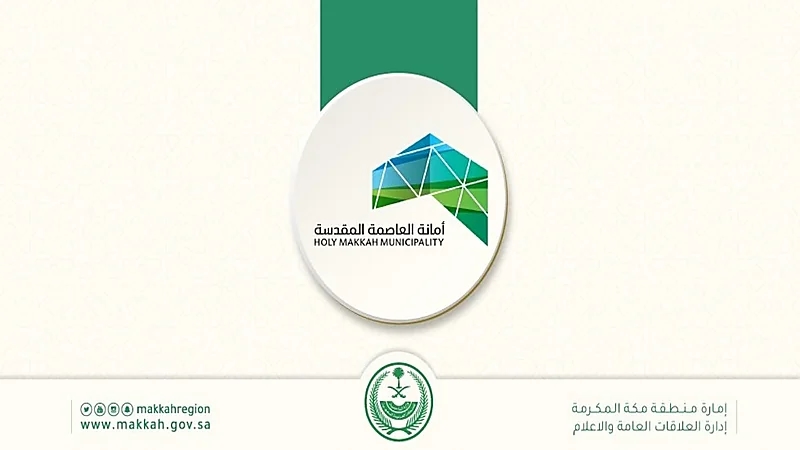 السماح للمطابخ الأهلية بالذبح خلال أيام عيد الأضحى بالعاصمة المقدسة