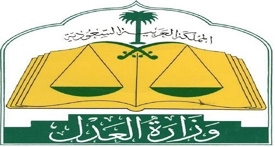 " العدل " تعلن عن 72 خدمة إلكترونية عبر موقعها