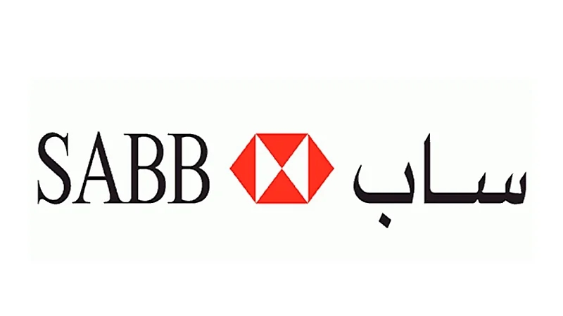 البنك السعودي البريطاني يوفر وظائف شاغرة