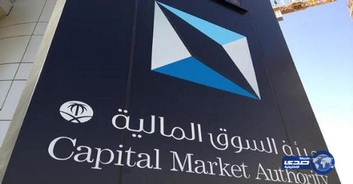 السوق المالية تحدد سقف عمولة شراء وبيع الأسهم